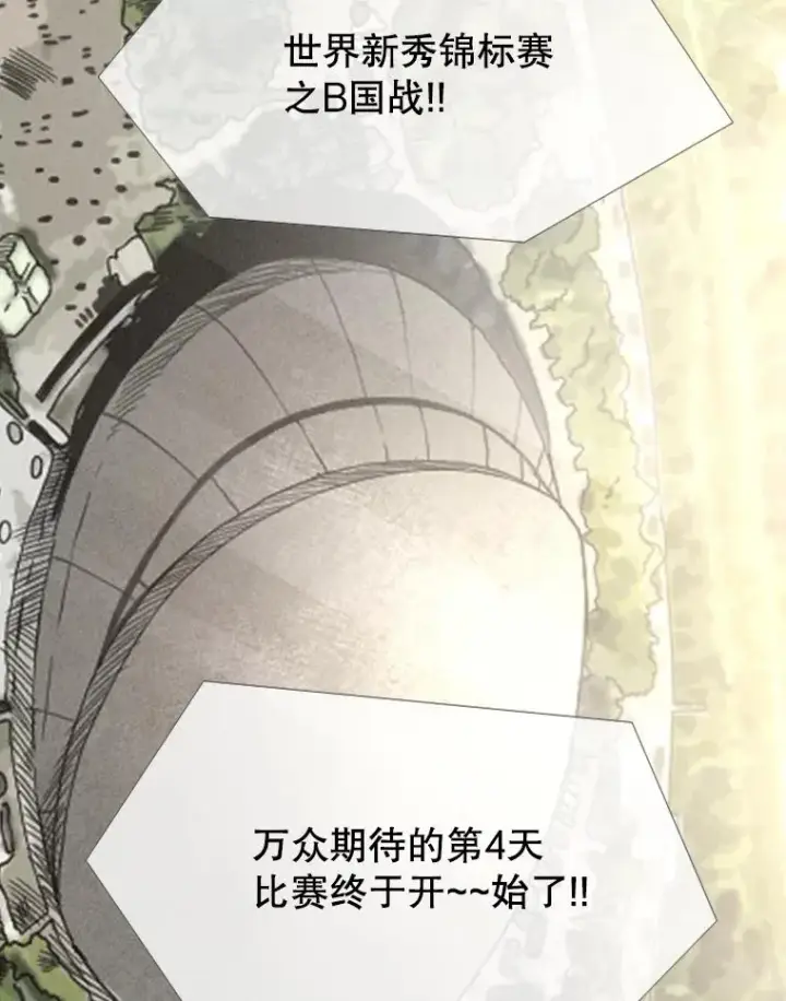 漫画《鲨鱼》172.报仇？第74张图