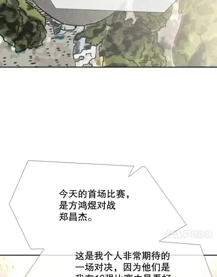 漫画《鲨鱼》172.报仇？第75张图