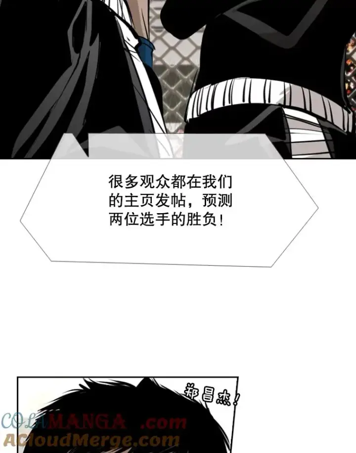 漫画《鲨鱼》172.报仇？第77张图