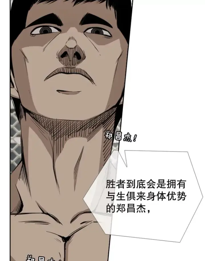 漫画《鲨鱼》172.报仇？第78张图