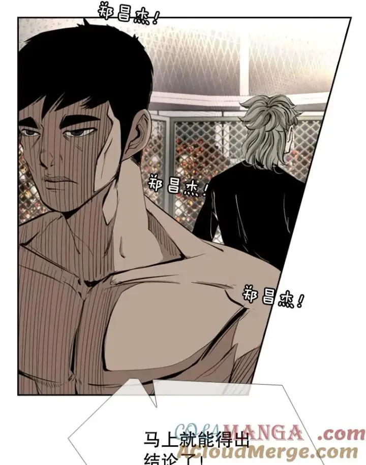 漫画《鲨鱼》172.报仇？第81张图