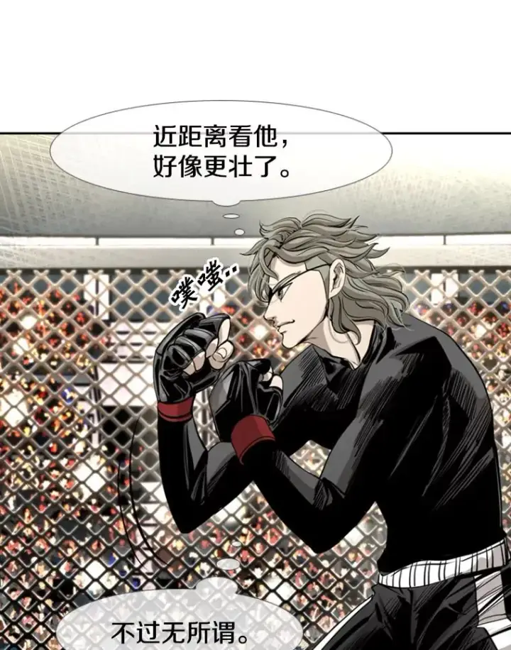漫画《鲨鱼》172.报仇？第90张图