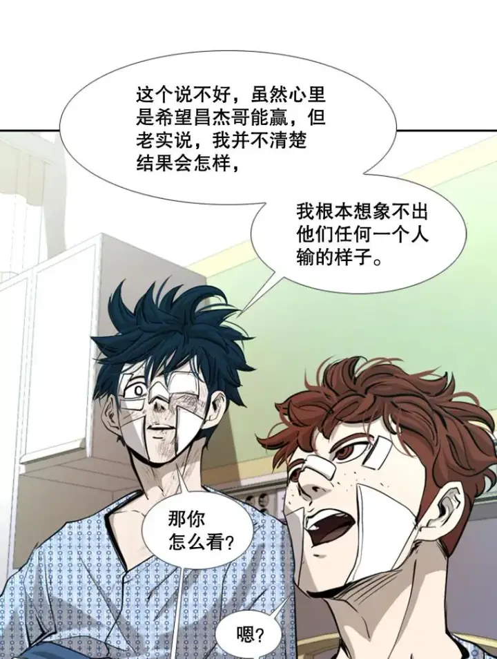 漫画《鲨鱼》173.大块头对战独眼龙（1）第23张图