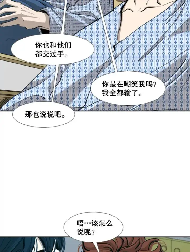 漫画《鲨鱼》173.大块头对战独眼龙（1）第24张图