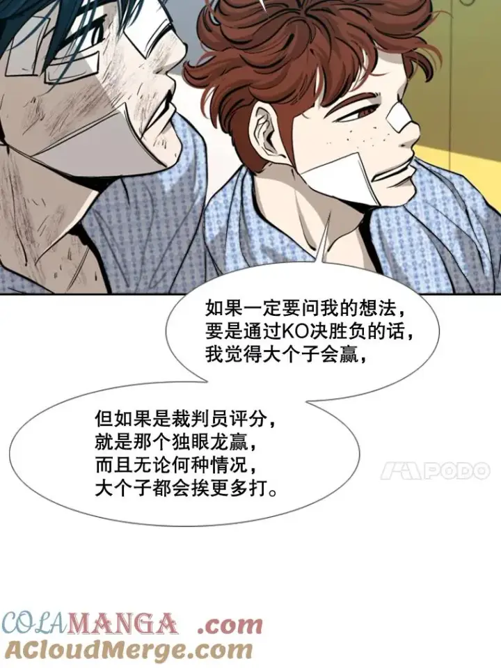 漫画《鲨鱼》173.大块头对战独眼龙（1）第25张图