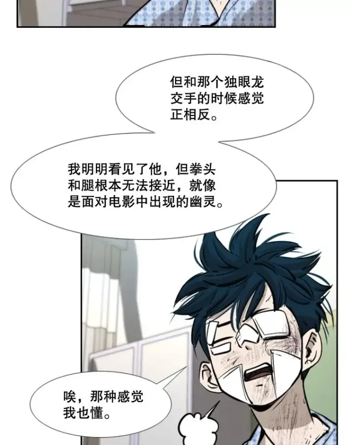 漫画《鲨鱼》173.大块头对战独眼龙（1）第27张图