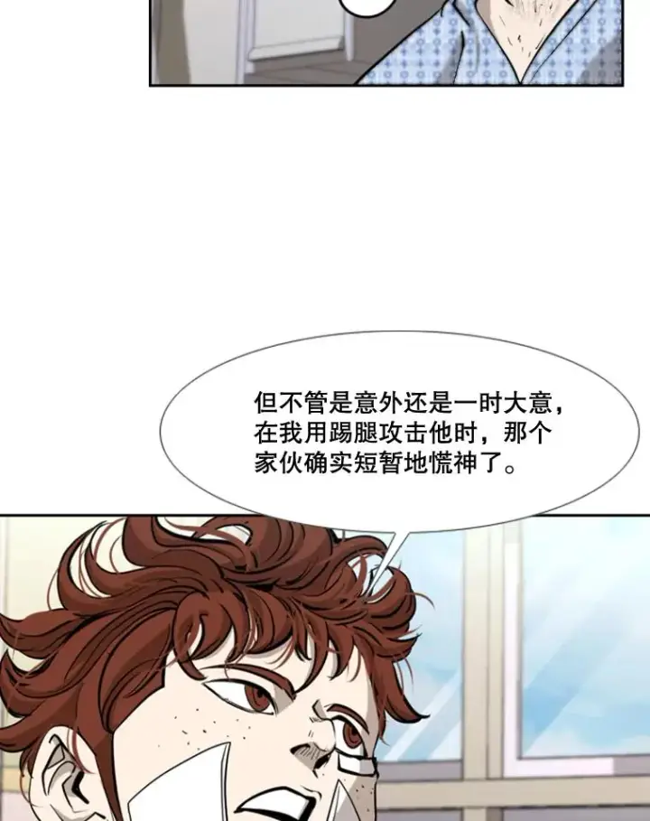 漫画《鲨鱼》173.大块头对战独眼龙（1）第28张图