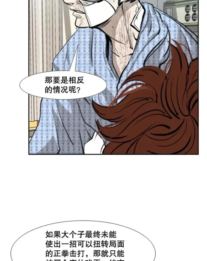 漫画《鲨鱼》173.大块头对战独眼龙（1）第31张图