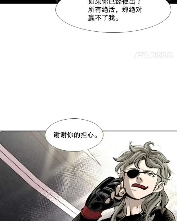 漫画《鲨鱼》173.大块头对战独眼龙（1）第39张图