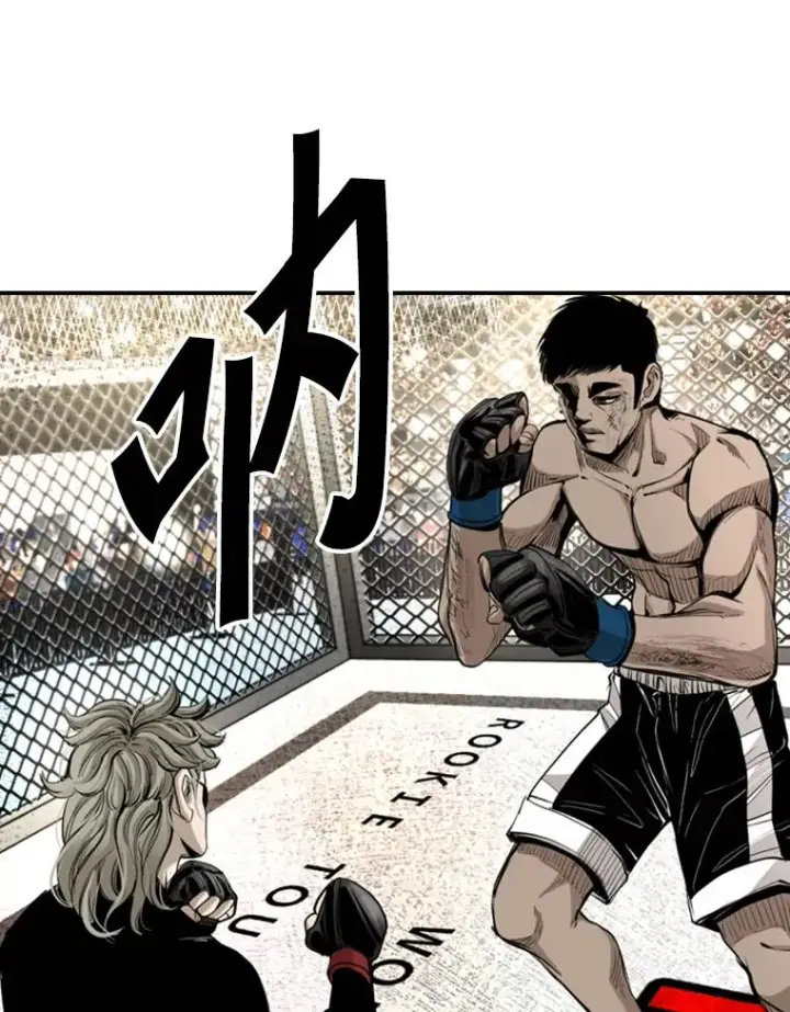 漫画《鲨鱼》173.大块头对战独眼龙（1）第63张图