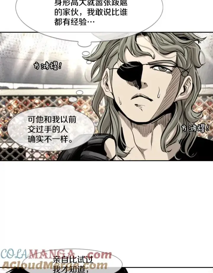 漫画《鲨鱼》173.大块头对战独眼龙（1）第65张图