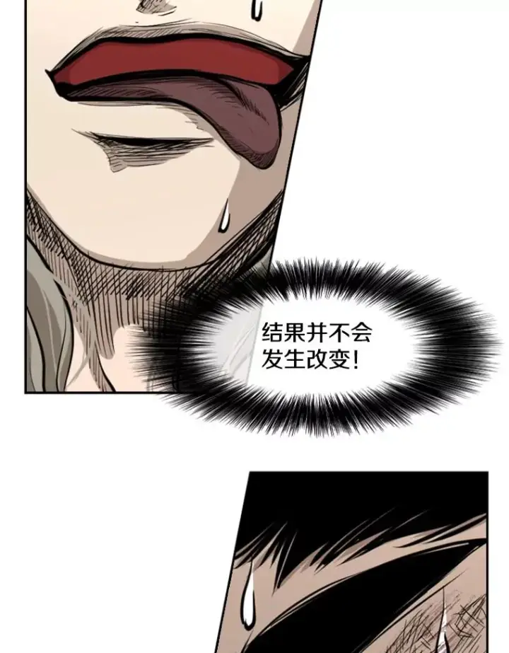 漫画《鲨鱼》173.大块头对战独眼龙（1）第67张图