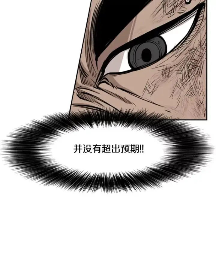 漫画《鲨鱼》173.大块头对战独眼龙（1）第68张图