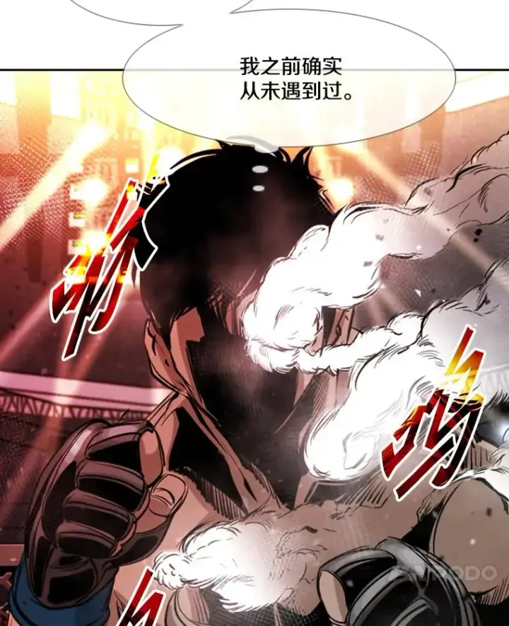 漫画《鲨鱼》173.大块头对战独眼龙（1）第7张图