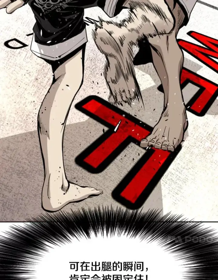 漫画《鲨鱼》173.大块头对战独眼龙（1）第82张图
