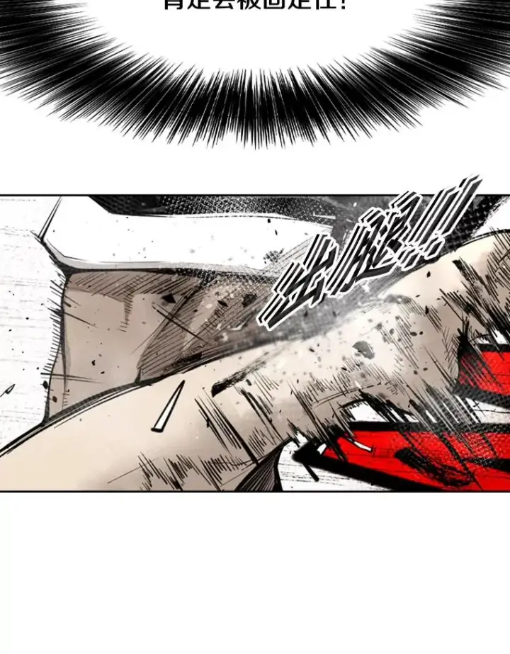 漫画《鲨鱼》173.大块头对战独眼龙（1）第83张图