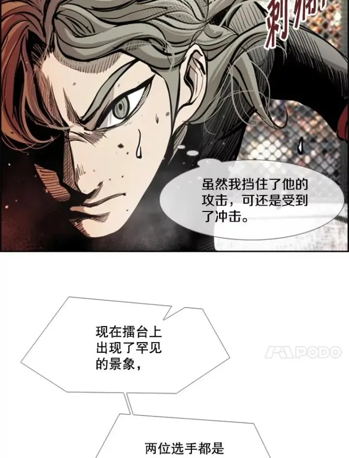 漫画《鲨鱼》173.大块头对战独眼龙（1）第92张图
