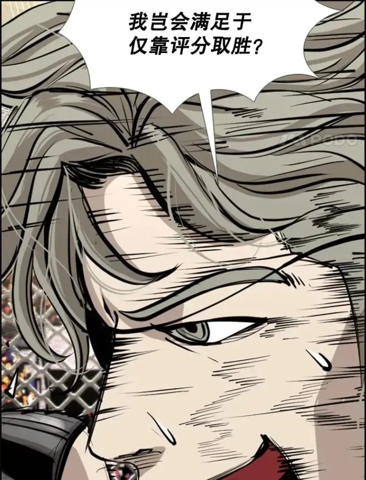 漫画《鲨鱼》173.大块头对战独眼龙（1）第99张图