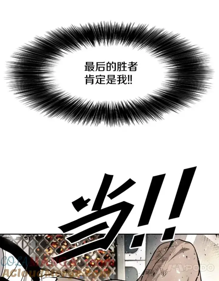 漫画《鲨鱼》174.大块头对战独眼龙（2）第37张图