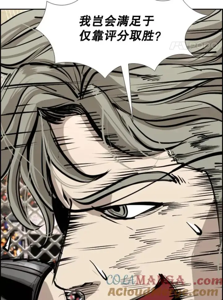 漫画《鲨鱼》174.大块头对战独眼龙（2）第4张图