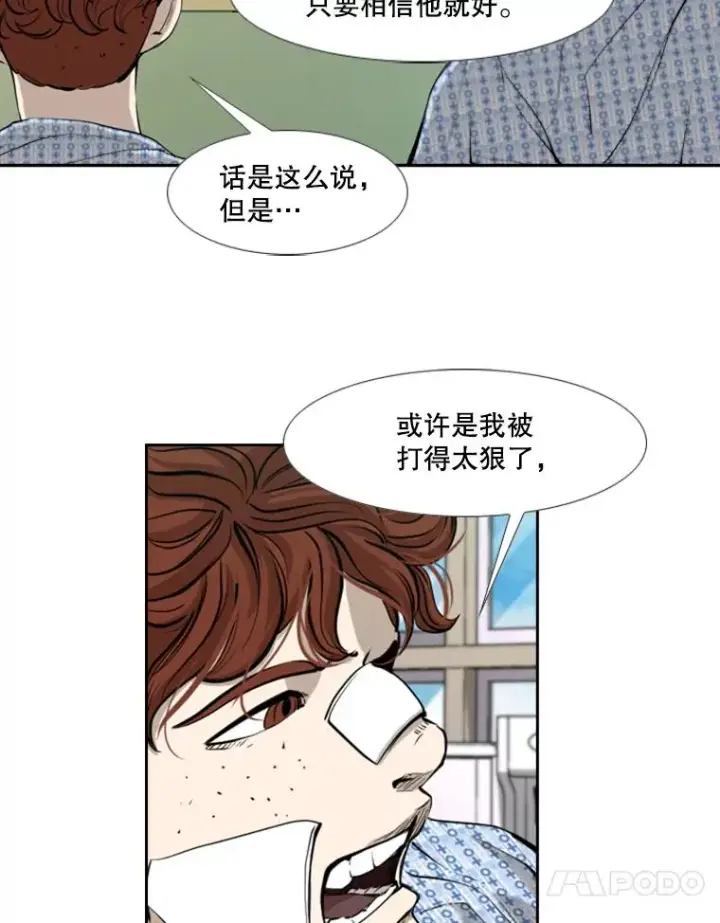 漫画《鲨鱼》174.大块头对战独眼龙（2）第47张图