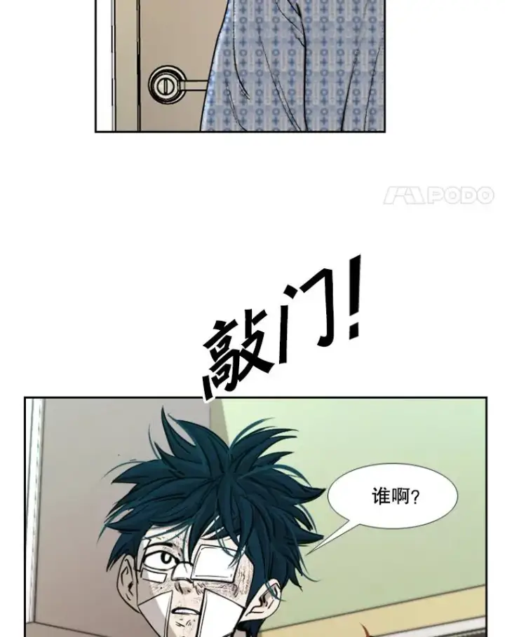 漫画《鲨鱼》174.大块头对战独眼龙（2）第51张图
