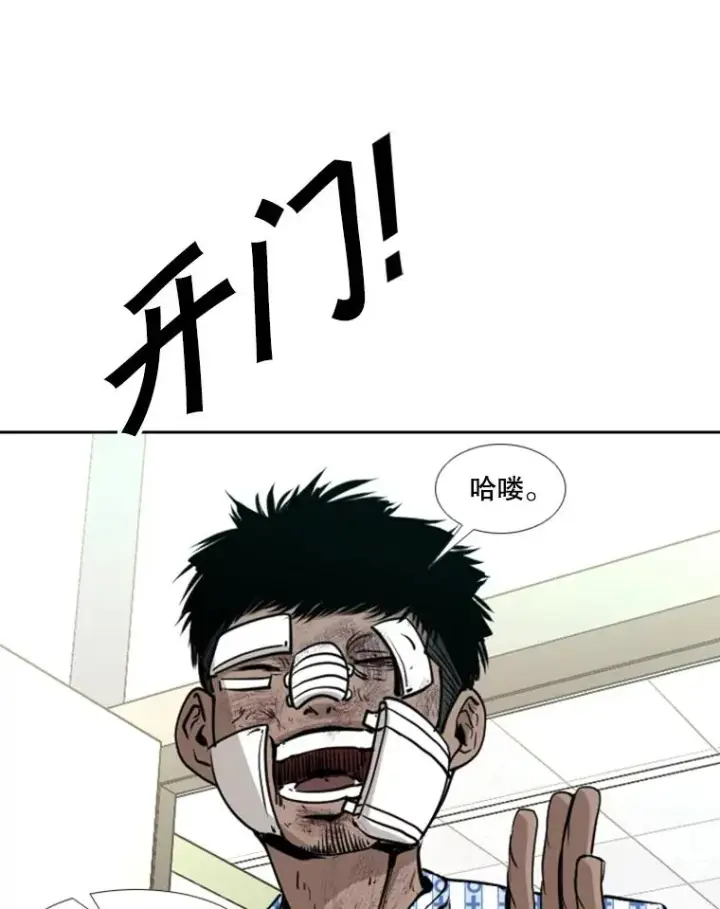 漫画《鲨鱼》174.大块头对战独眼龙（2）第53张图