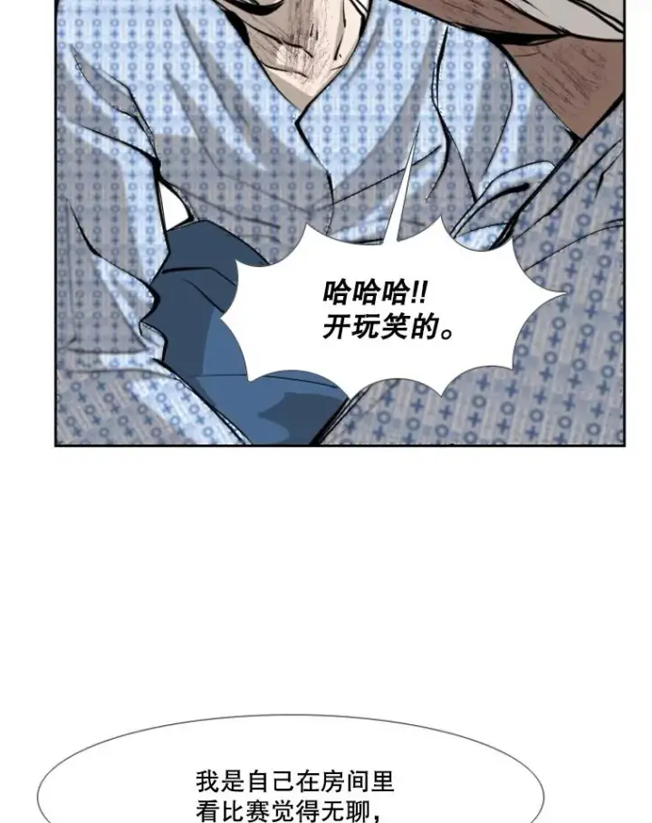 漫画《鲨鱼》174.大块头对战独眼龙（2）第59张图