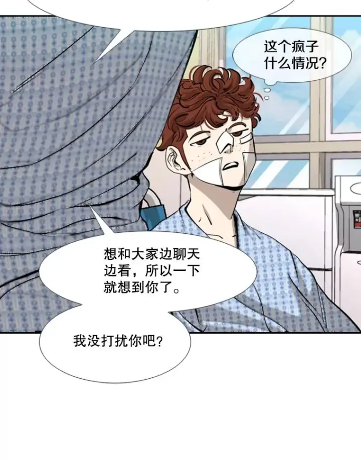 漫画《鲨鱼》174.大块头对战独眼龙（2）第60张图