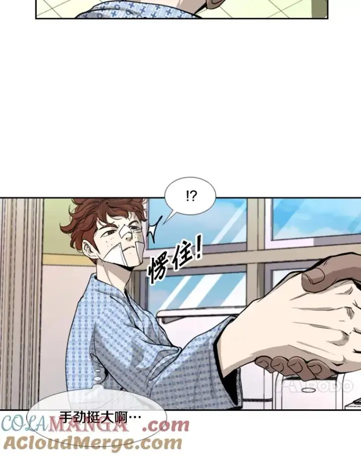 漫画《鲨鱼》174.大块头对战独眼龙（2）第64张图