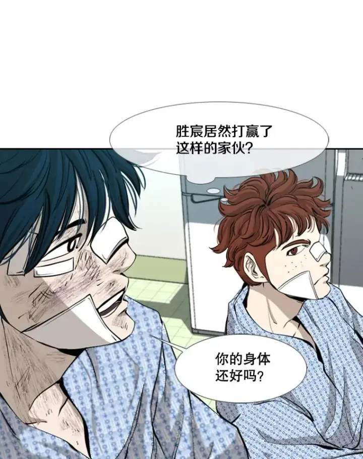 漫画《鲨鱼》174.大块头对战独眼龙（2）第65张图