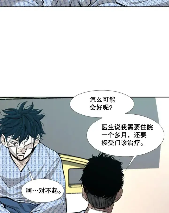 漫画《鲨鱼》174.大块头对战独眼龙（2）第66张图