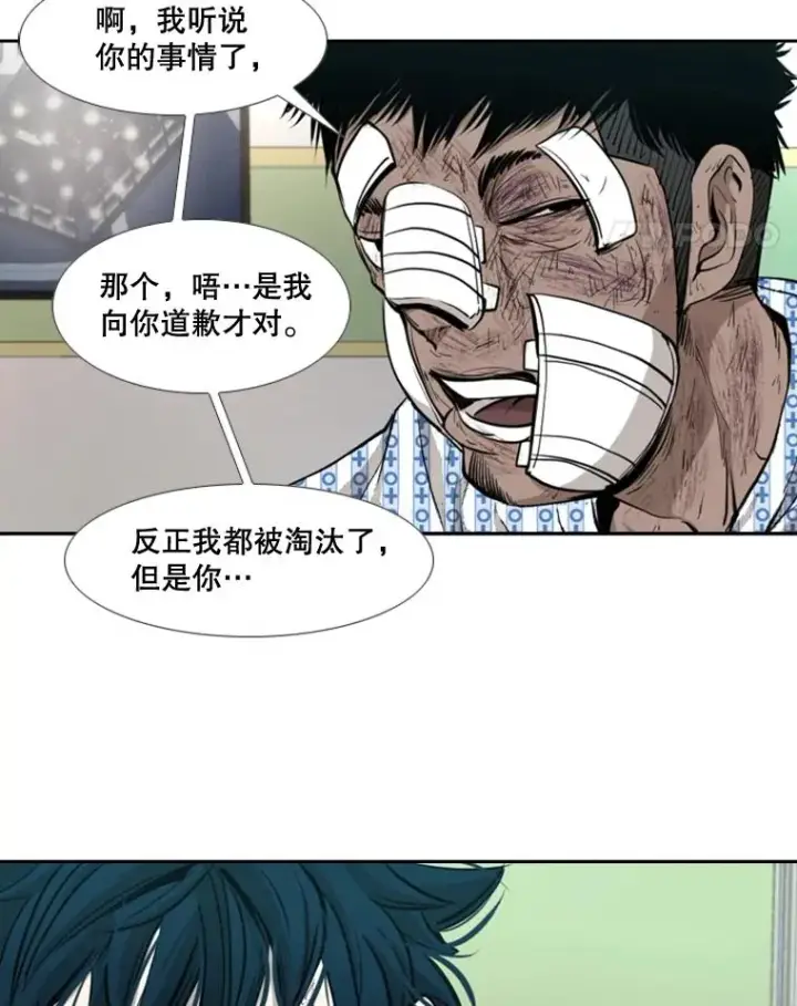 漫画《鲨鱼》174.大块头对战独眼龙（2）第68张图