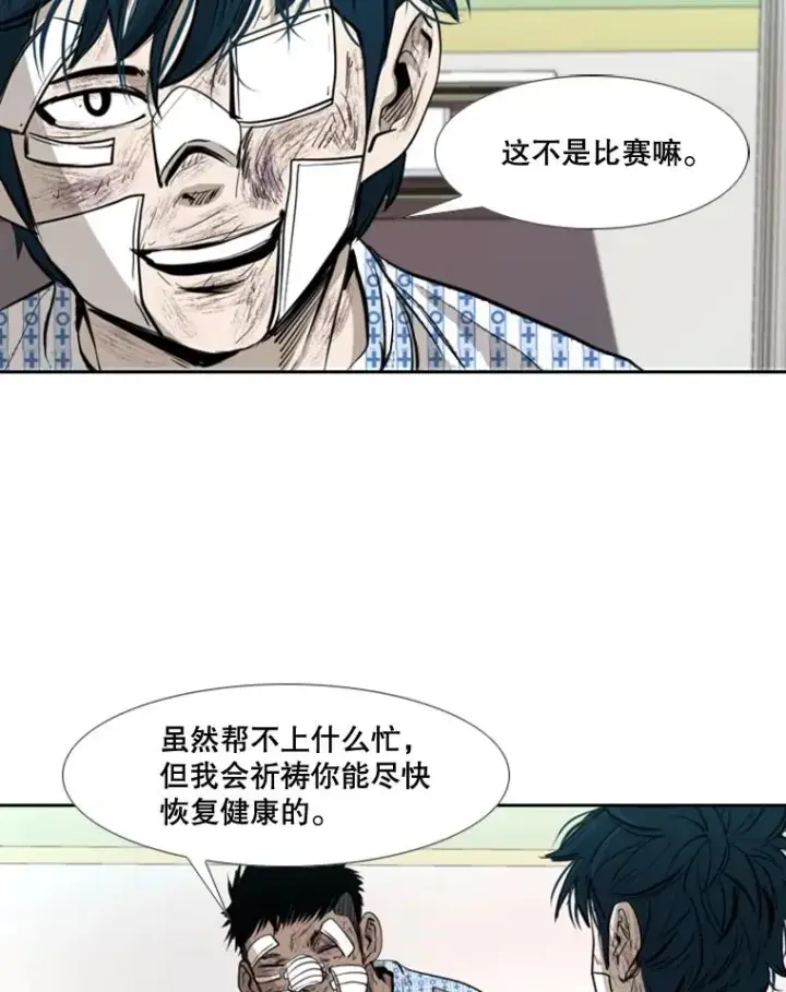 漫画《鲨鱼》174.大块头对战独眼龙（2）第69张图