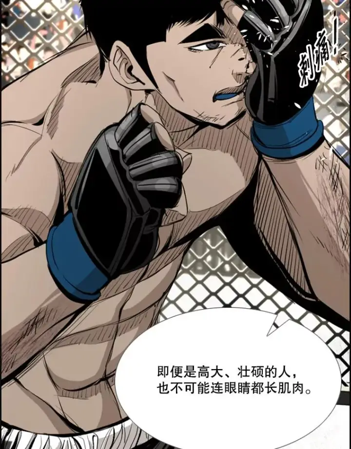 漫画《鲨鱼》174.大块头对战独眼龙（2）第90张图