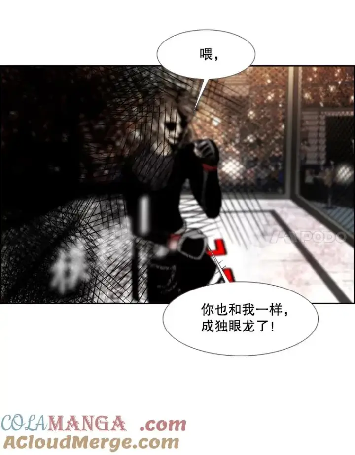 漫画《鲨鱼》174.大块头对战独眼龙（2）第94张图