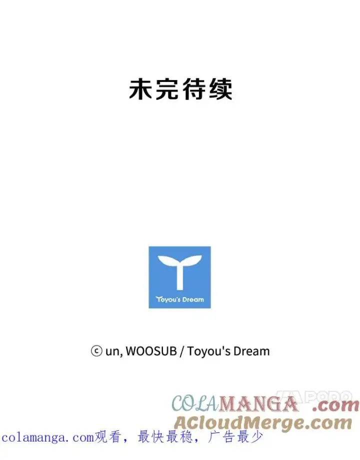 漫画《鲨鱼》174.大块头对战独眼龙（2）第97张图