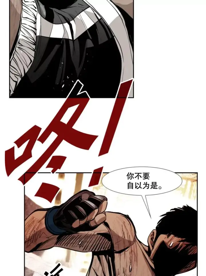 漫画《鲨鱼》175.大块头对战独眼龙（3）第102张图