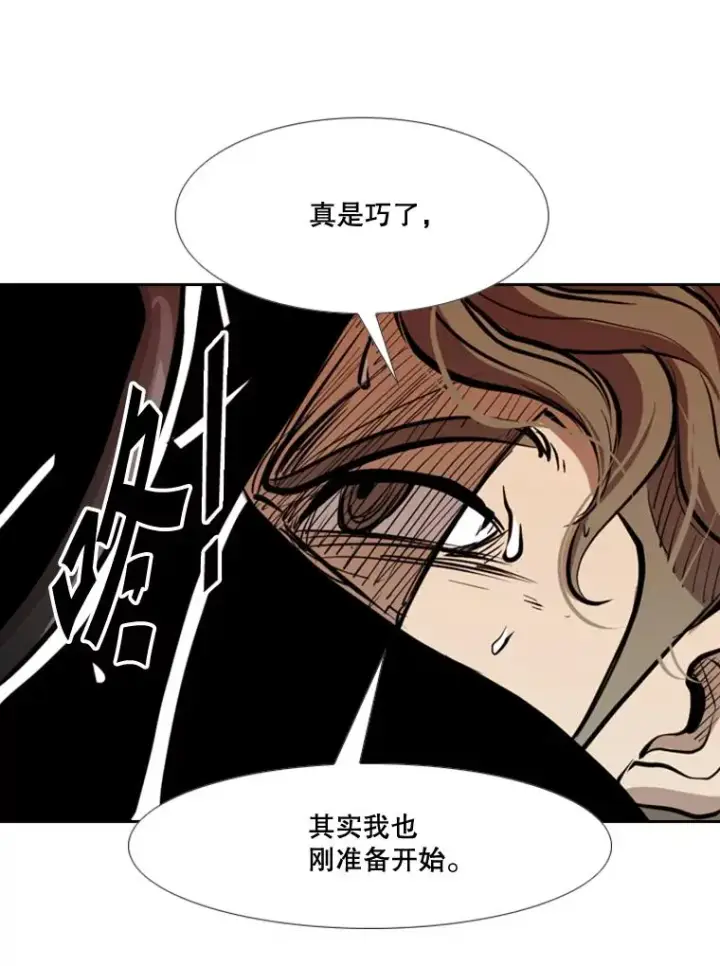 漫画《鲨鱼》175.大块头对战独眼龙（3）第106张图