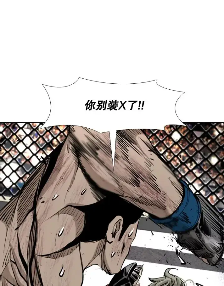 漫画《鲨鱼》175.大块头对战独眼龙（3）第108张图