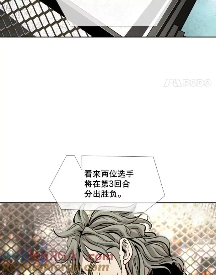 漫画《鲨鱼》175.大块头对战独眼龙（3）第117张图