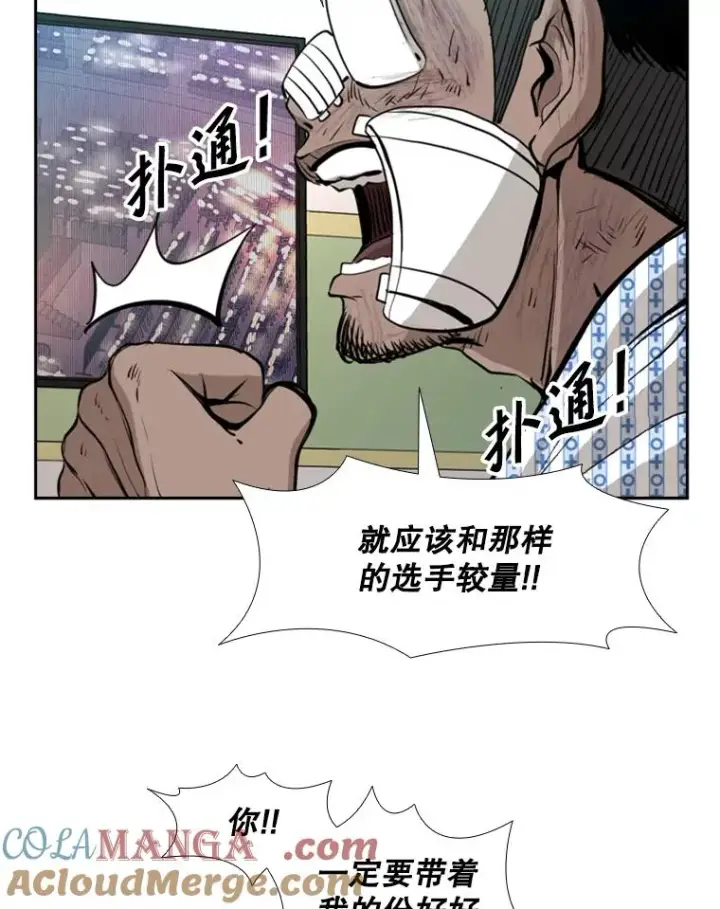 漫画《鲨鱼》175.大块头对战独眼龙（3）第121张图