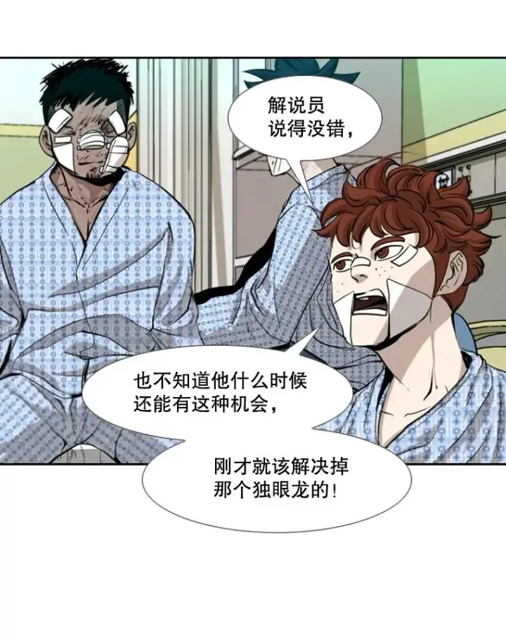 漫画《鲨鱼》175.大块头对战独眼龙（3）第123张图