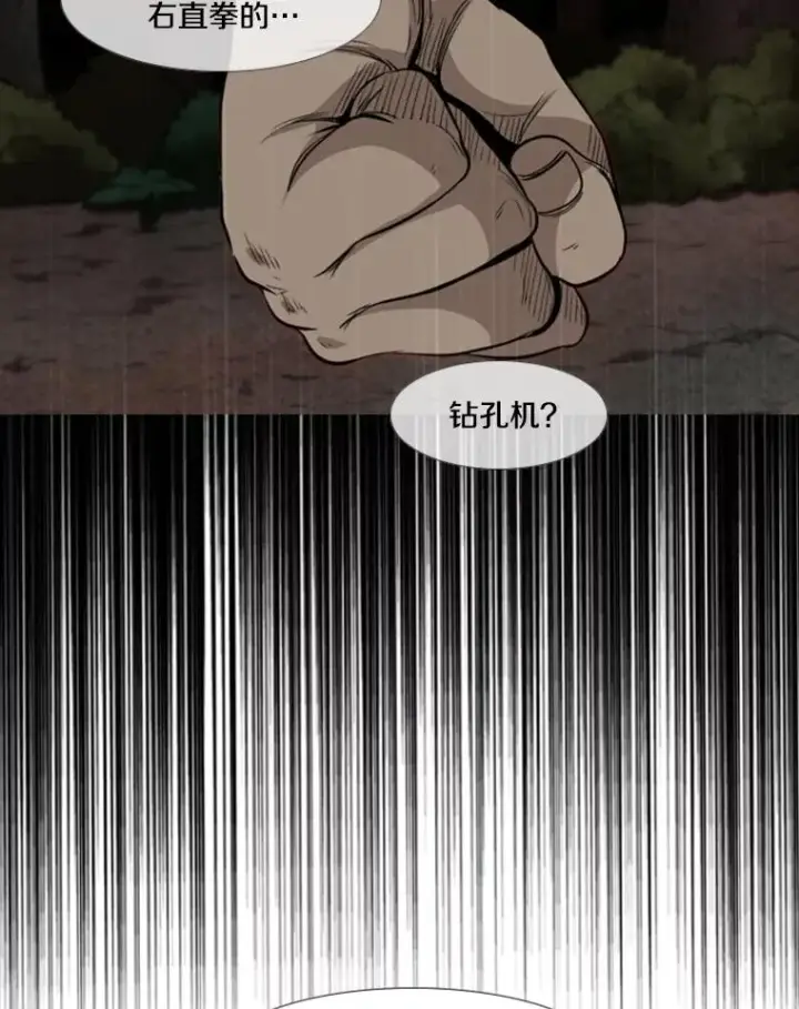 漫画《鲨鱼》175.大块头对战独眼龙（3）第128张图