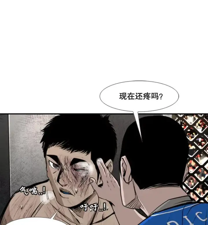 漫画《鲨鱼》175.大块头对战独眼龙（3）第131张图