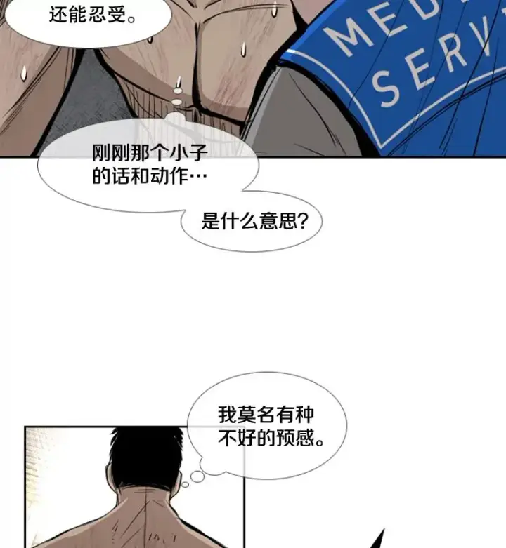 漫画《鲨鱼》175.大块头对战独眼龙（3）第132张图