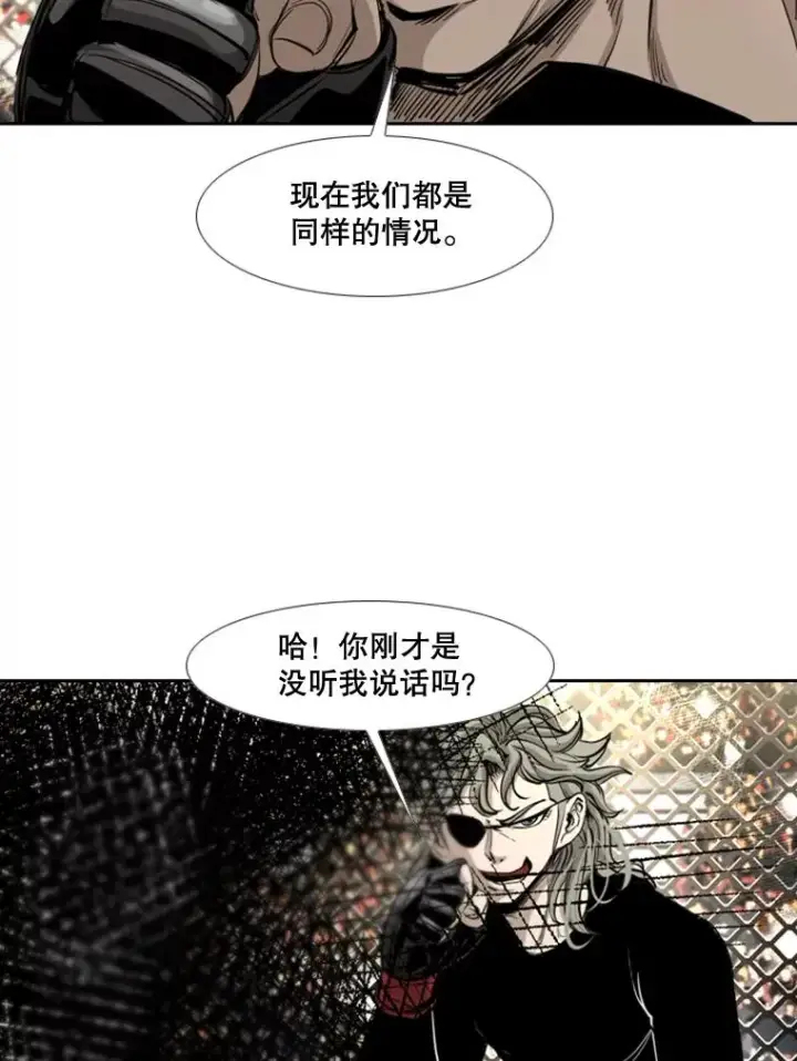漫画《鲨鱼》175.大块头对战独眼龙（3）第18张图