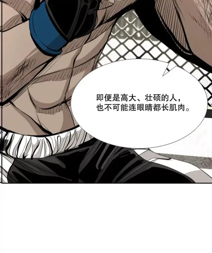 漫画《鲨鱼》175.大块头对战独眼龙（3）第2张图