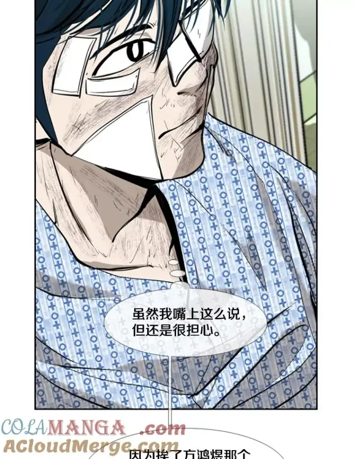 漫画《鲨鱼》175.大块头对战独眼龙（3）第45张图