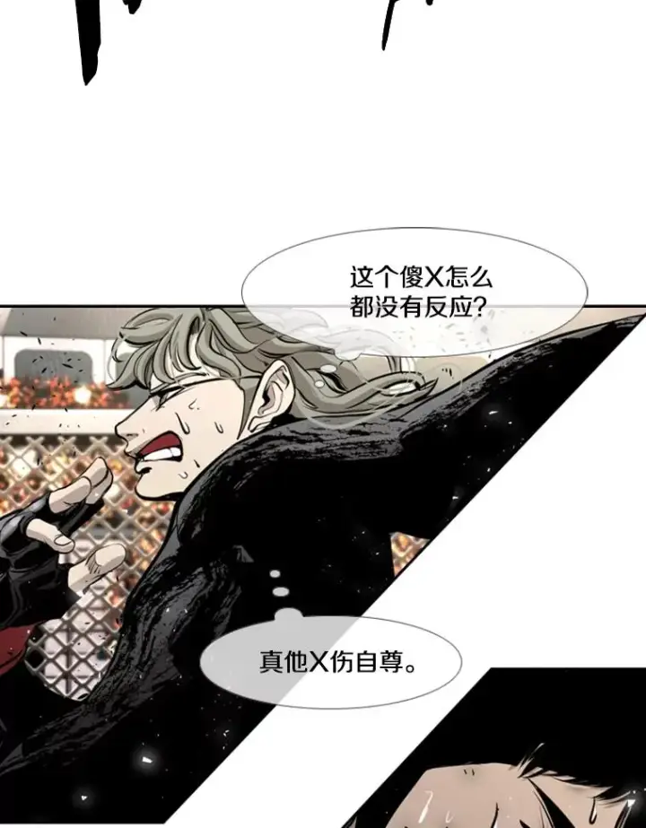 漫画《鲨鱼》175.大块头对战独眼龙（3）第60张图